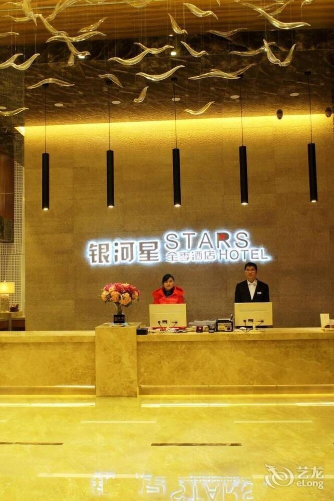 Stars Hotel, Taizhou (Jiangsu) Stars Hotel, Taizhou (Jiangsu)