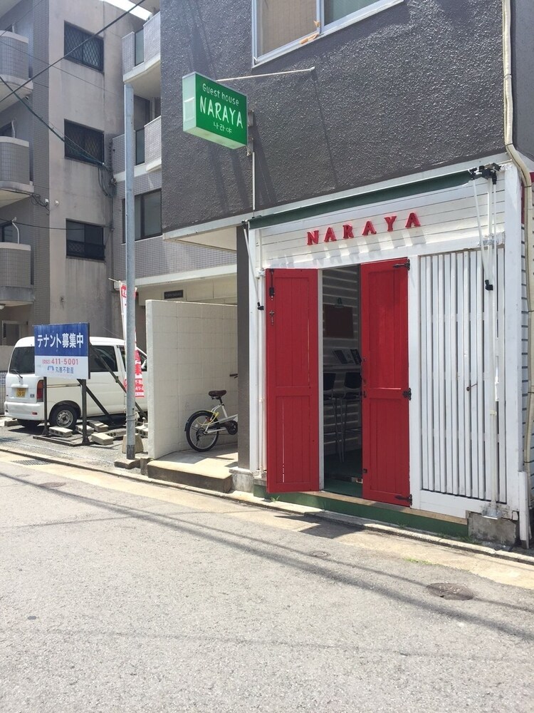 Guest House Naraya - Hostel, Fukuoka Guest House Naraya - Hostel, Fukuoka