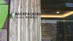 backpackers hostel - Changchun