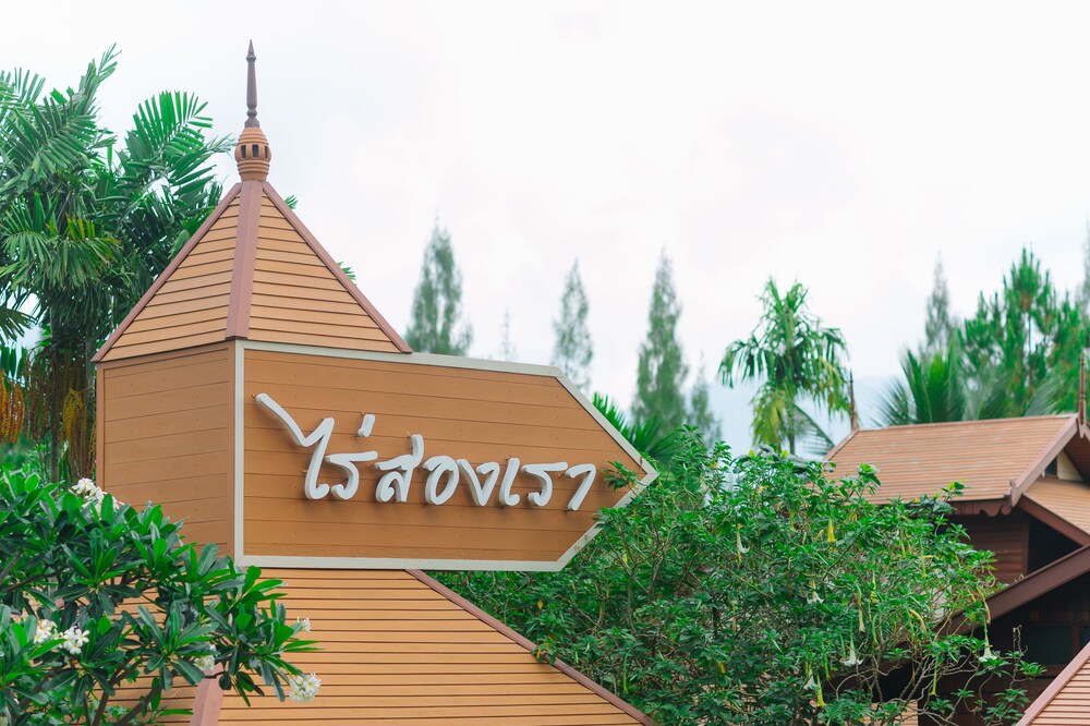 Raisongrao Resort, Khao Kho Raisongrao Resort, Khao Kho