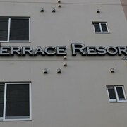 新都心露台渡假村