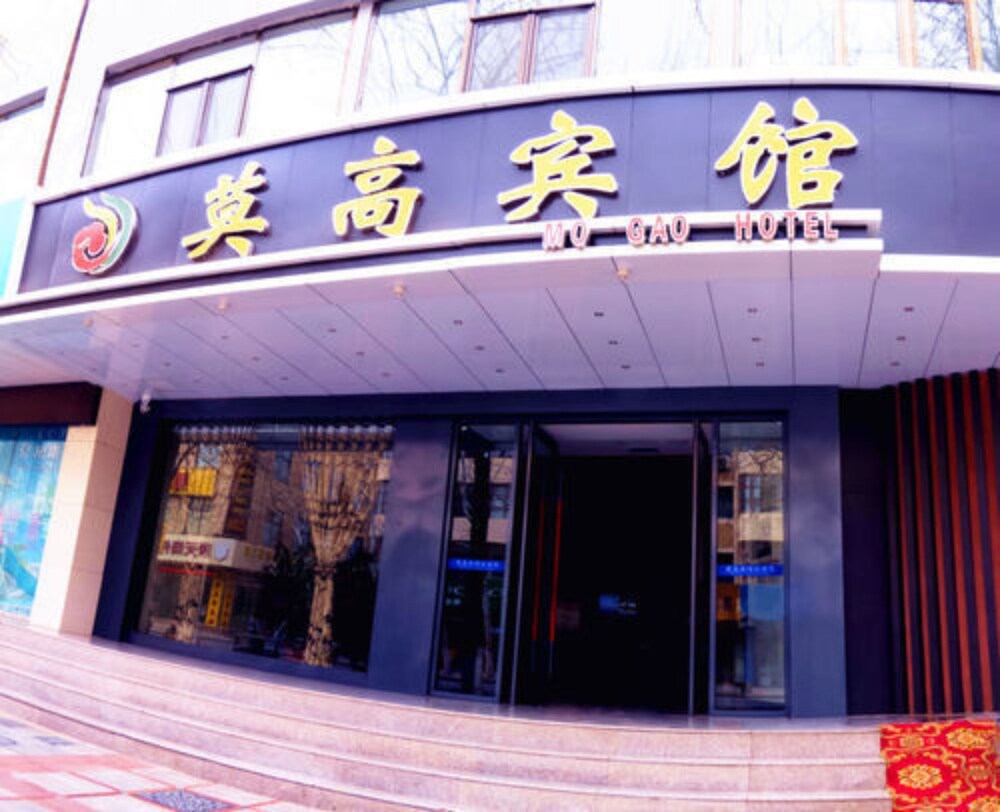 Dunhuang Mogao Hotel, Dunhuang Dunhuang Mogao Hotel, Dunhuang