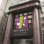 晉逸好萊塢精品酒店 中環