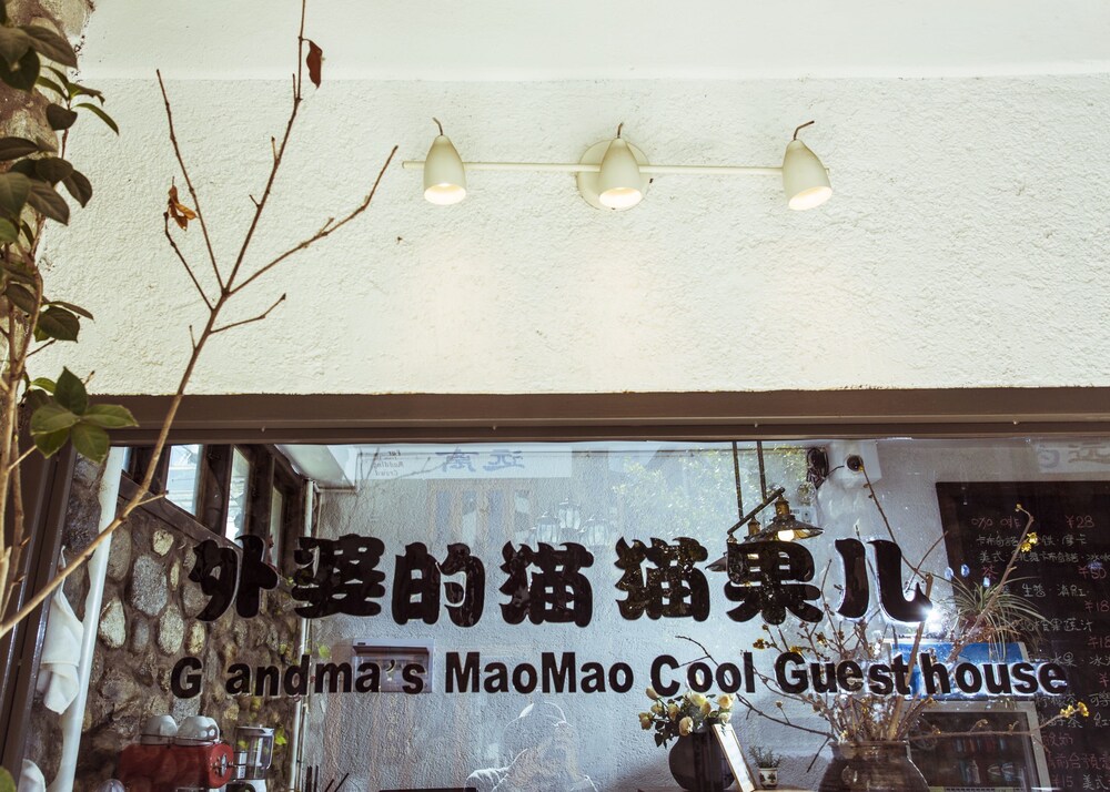 Grandma's Maomaocool Travelling Hotel, Dali Grandma's Maomaocool Travelling Hotel, Dali