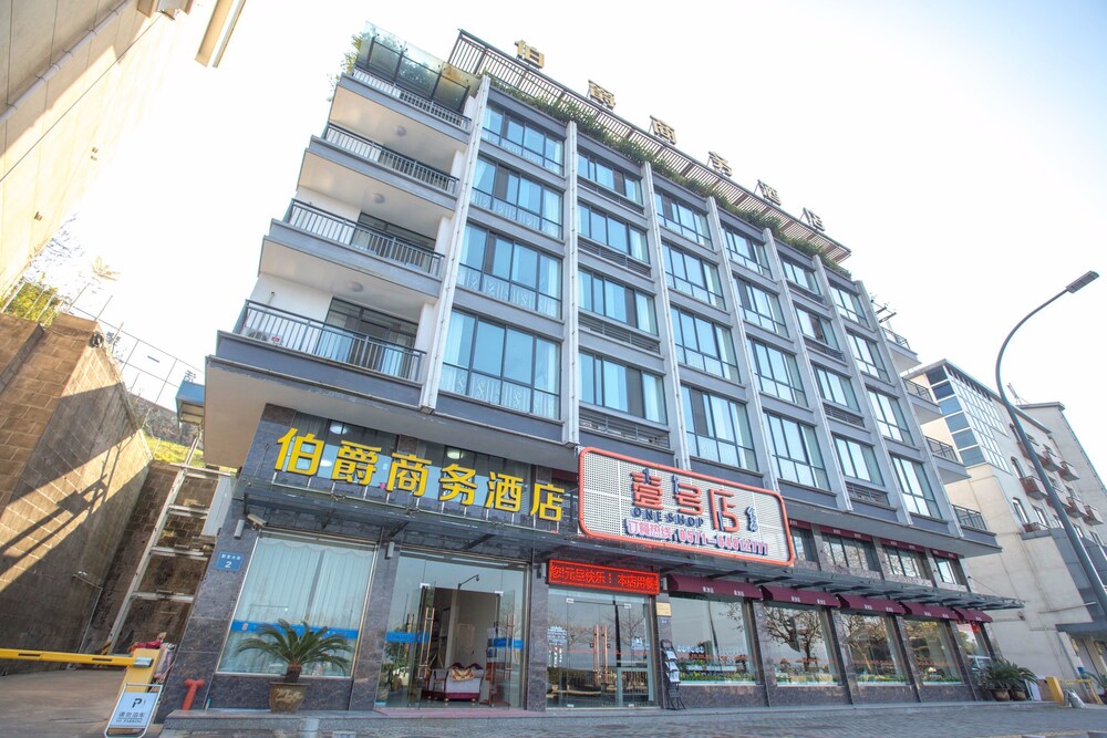 Qiandaohu Bojue Business Hotel, Hangzhou Qiandaohu Bojue Business Hotel, Hangzhou