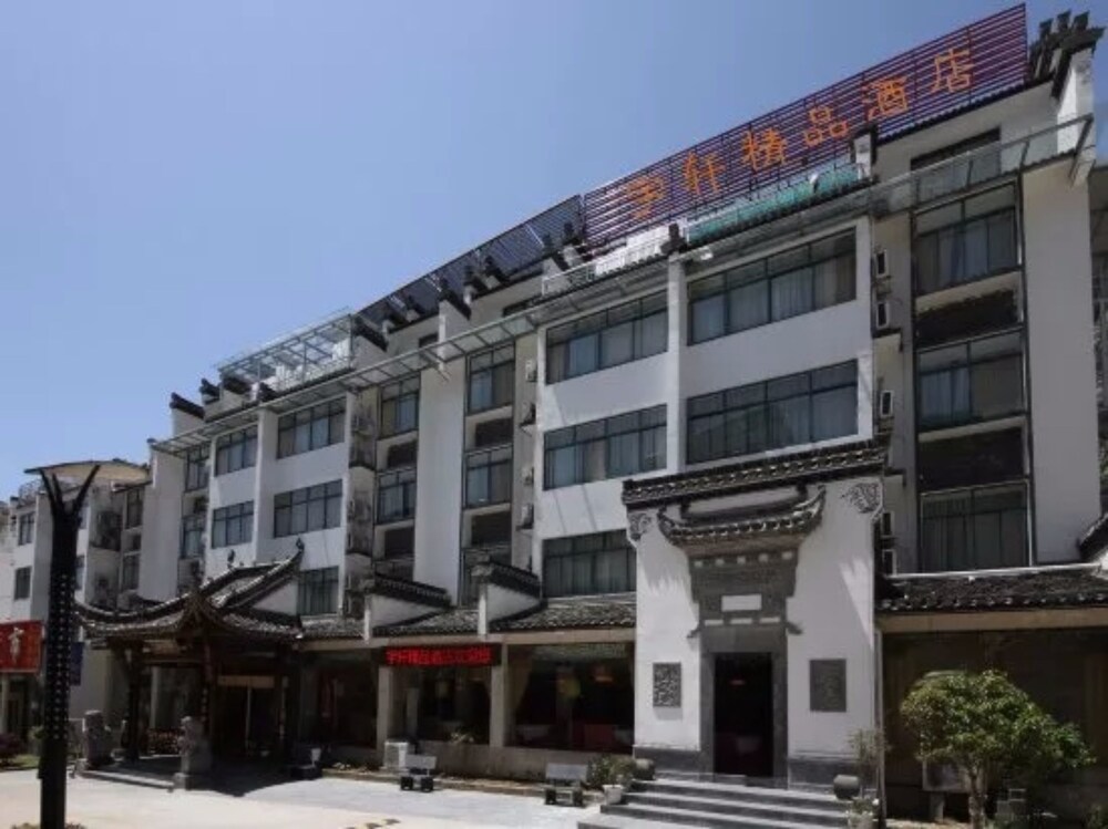 Huangshan Yuxuan Botique Hotel, Huangshan Huangshan Yuxuan Botique Hotel, Huangshan