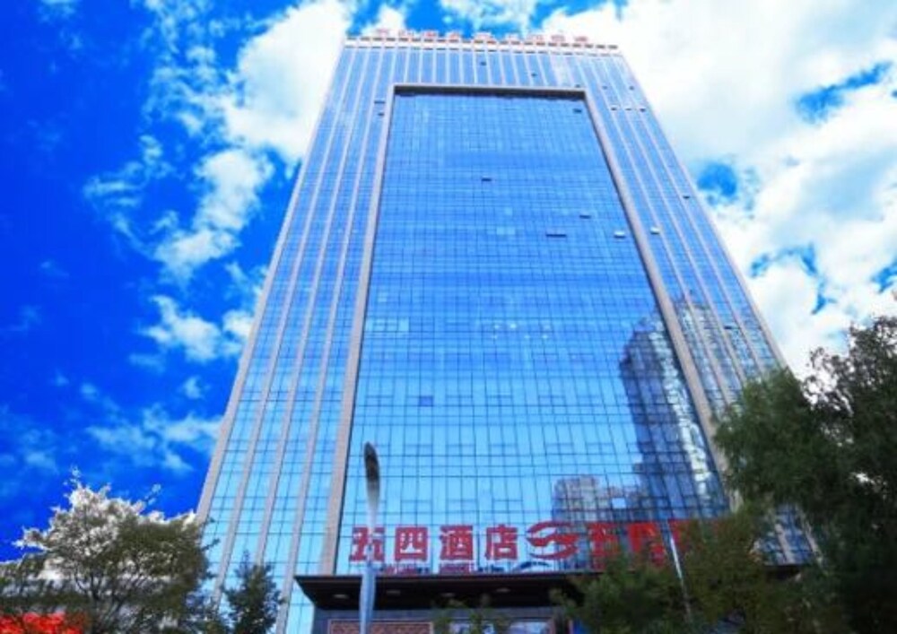 Xining Wusi Hotel, Xining Xining Wusi Hotel, Xining