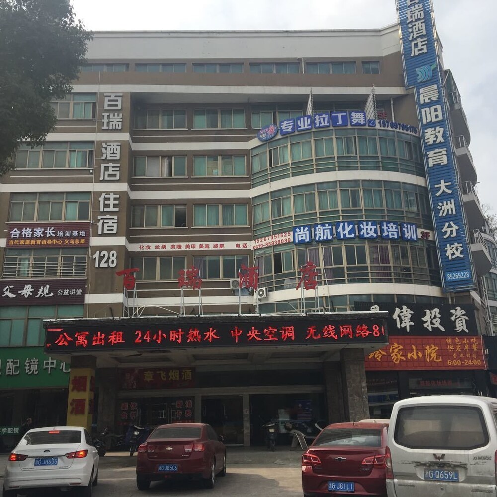 Yi Wu Bai Rui Hotel, Jinhua Yi Wu Bai Rui Hotel, Jinhua