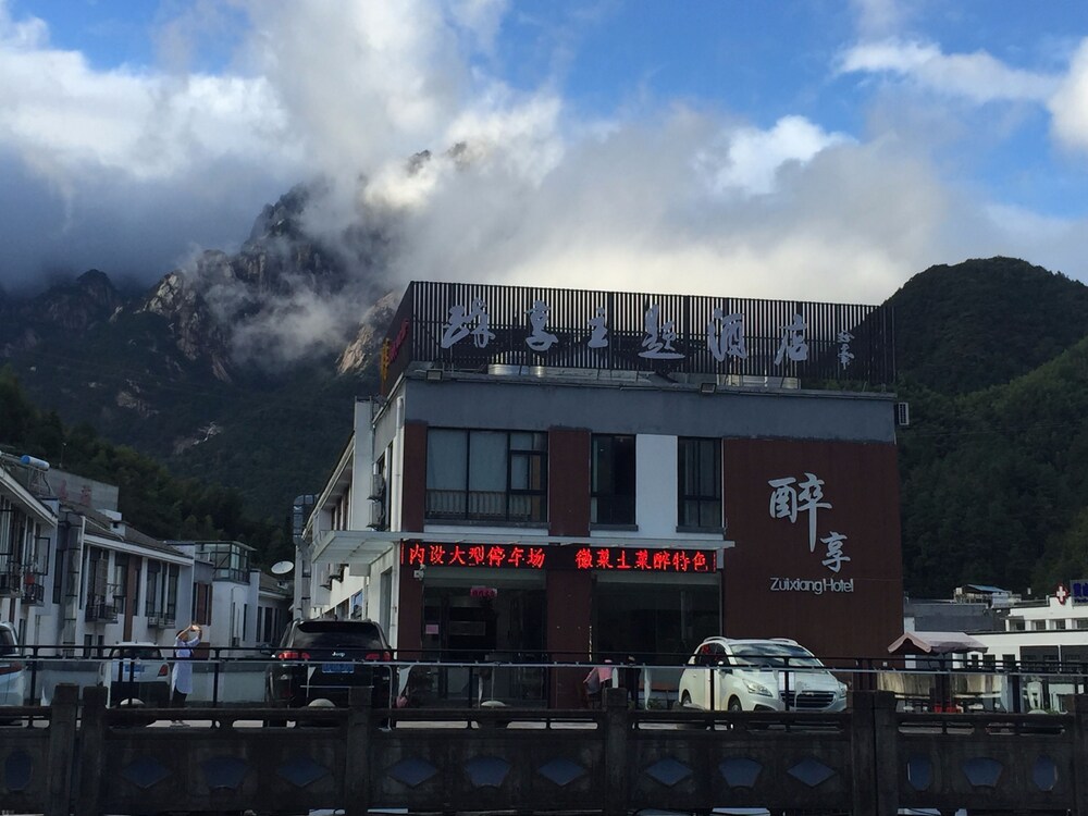 Huangshan Zuixiang Theme Hotel, Huangshan Huangshan Zuixiang Theme Hotel, Huangshan