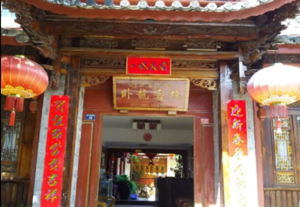 Wolong Inn, Lijiang Wolong Inn, Lijiang