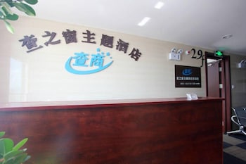 Weihai Zhazhichuang Theme Hotel, Weihai Weihai Zhazhichuang Theme Hotel, Weihai