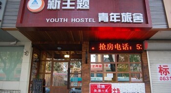 Weihai New Theme Int'l Youth Hostel, Weihai Weihai New Theme Int'l Youth Hostel, Weihai