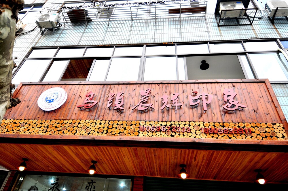 Wuzhen Chenhui impression Theme Inn, Jiaxing Wuzhen Chenhui impression Theme Inn, Jiaxing