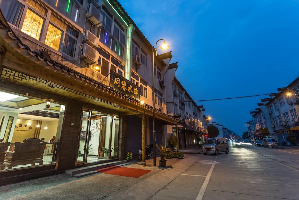 Wuzhen Tongyuan Shuixiang Guest House, Jiaxing Wuzhen Tongyuan Shuixiang Guest House, Jiaxing