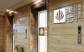 Nice Seven Days Boutique Hotel, Luoyang Nice Seven Days Boutique Hotel, Luoyang