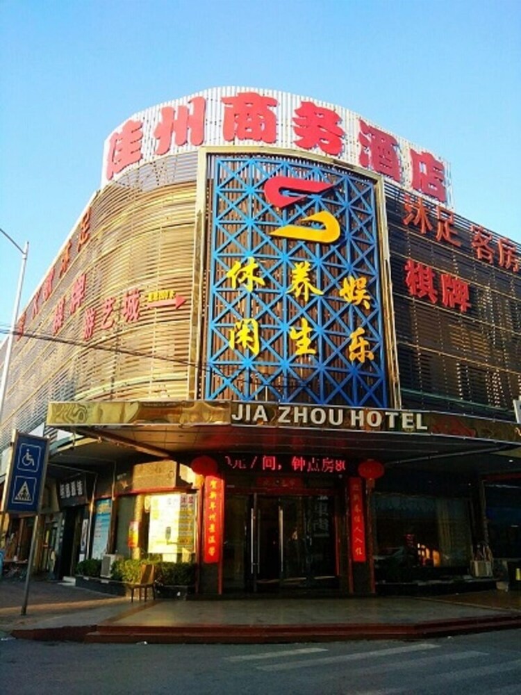 JIAZHOU HOTEL, Foshan JIAZHOU HOTEL, Foshan