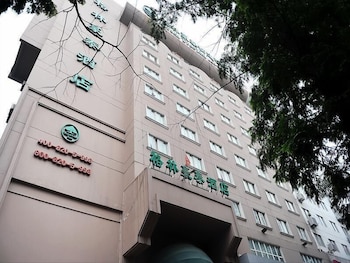 GreenTree Inn Nanjing Yudaojie Hotel, Nanjing GreenTree Inn Nanjing Yudaojie Hotel, Nanjing
