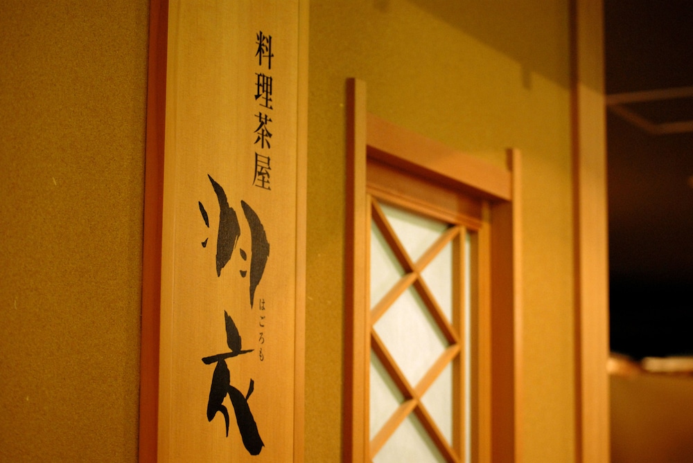 Arima Onsen Taketoritei Maruyama, Kobe Arima Onsen Taketoritei Maruyama, Kobe