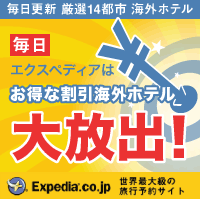 バーゲンハンター最大70%OFF(毎日更新