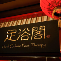 Foot Therapy: Choose from 3 Therapeutic Spa Treatments