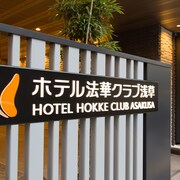 淺草法華俱樂部飯店