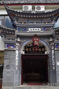 Lijiang Arran Business Hotel Lijiang Arran Business Hotel