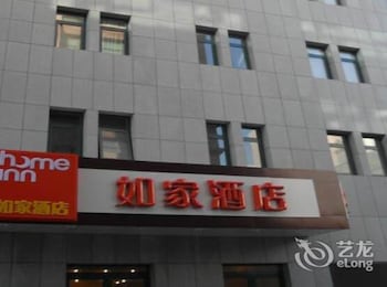 Home Inn Jinan Quancheng Square Branch Home Inn Jinan Quancheng Square Branch