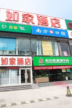 Home Inn Beijing Capital University of Economics Branch Home Inn Beijing Capital University of Economics Branch