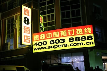 Super 8 Hotel Super 8 Hotel