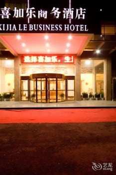 Xijiale Business Hotel - Hangzhou Xijiale Business Hotel - Hangzhou