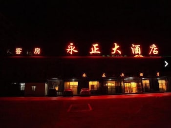 Grand Yongzheng Hotel Grand Yongzheng Hotel