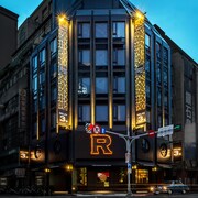 旅樂序精品旅館三館