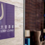武漢長青公園美居酒店