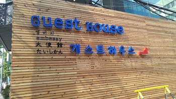 Guesthouse Embassy - Hostel Guesthouse Embassy - Hostel
