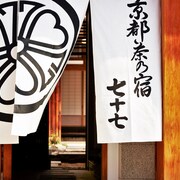 京都茶諾亞多納茲納尼傑德飯店
