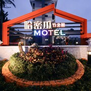 哈密瓜汽車旅館 – 竹北館