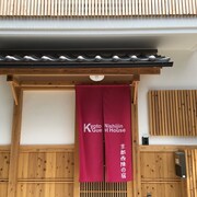 京都西陣旅館青年旅舍