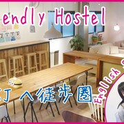 杰霍佩斯大阪環球飯店