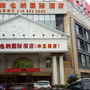 維也納國際酒店 (上海浦東機場華夏路地鐵站店)