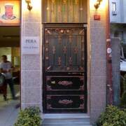 佩拉套房暨小套房