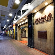 新亞大酒店