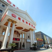 維也納酒店上海外橋自貿區店