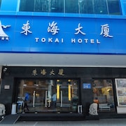 東海大廈