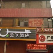 逸米酒店陳家祠地鐵站店