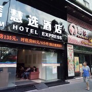 福力興酒店