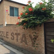 迷之生活之家飯店