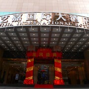 深圳藝嘉國際大酒店