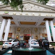 維也納酒店 (深圳龍崗盛平店)