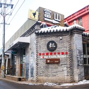 北京富山國際青年旅舍