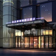 康福瑞??酒店(北京西山店)